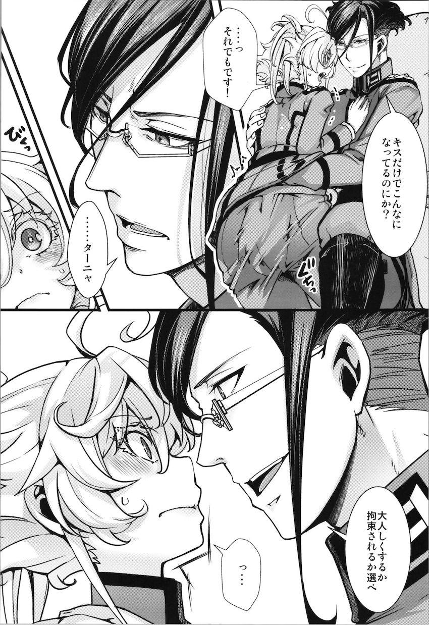 前線から帰ってきたばかりのターニャを早速抱く！シャワーも浴びていない体を舐め回す！ <> 006