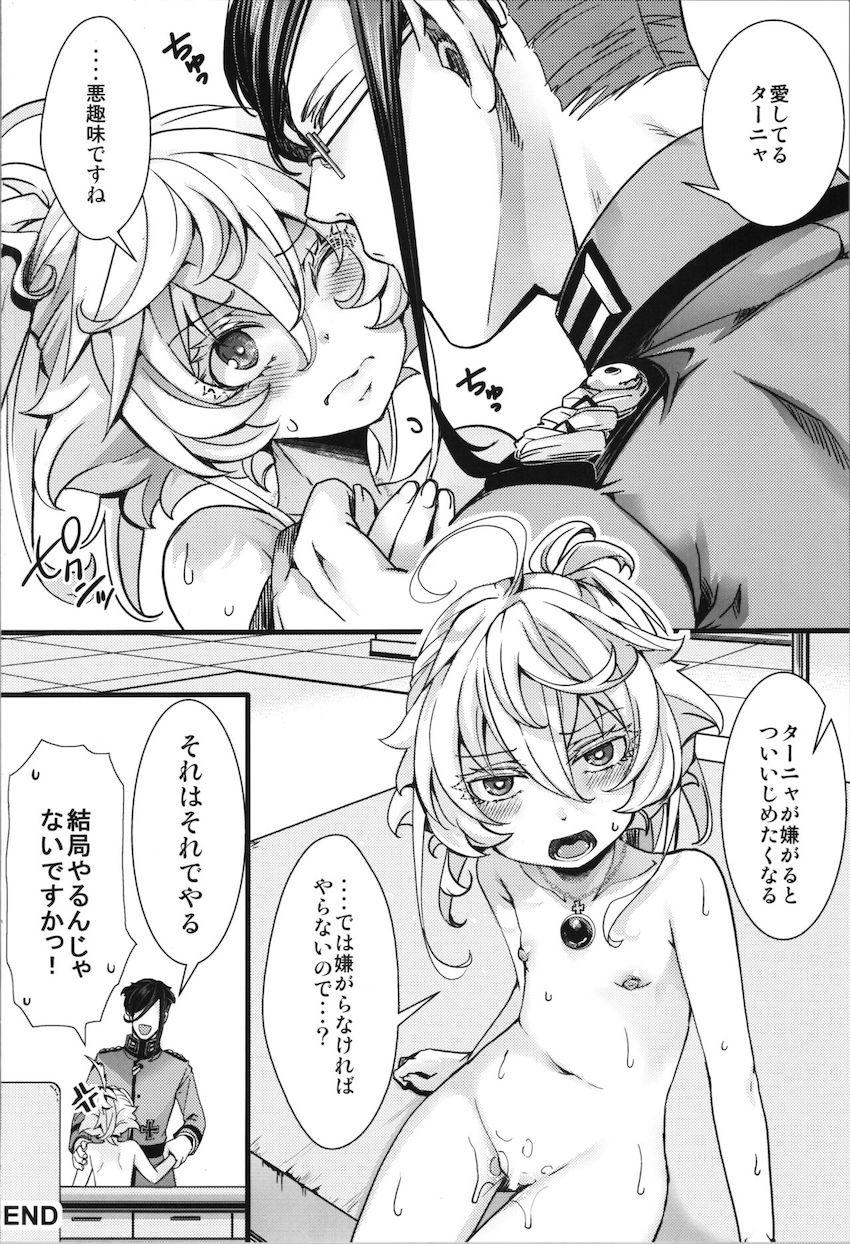 前線から帰ってきたばかりのターニャを早速抱く！シャワーも浴びていない体を舐め回す！ <> 016