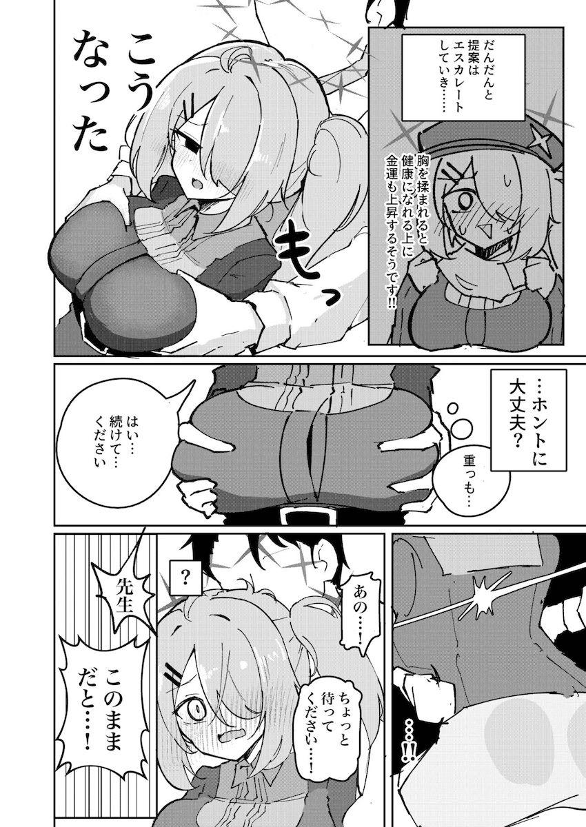 ヒヨリとついに一線を越える。 <> 004