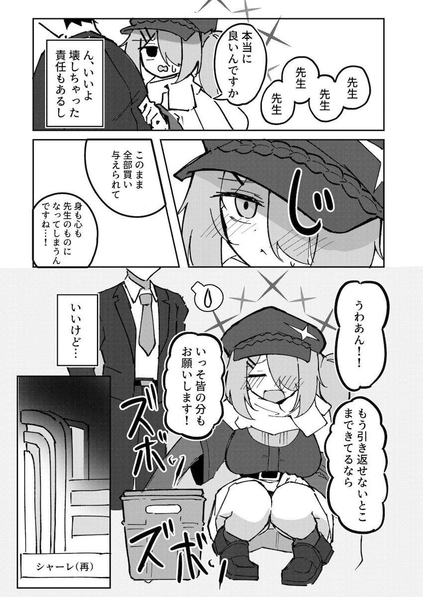 ヒヨリとついに一線を越える。 <> 007