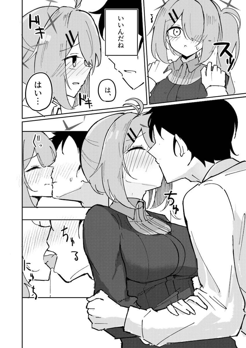 ヒヨリとついに一線を越える。 <> 010