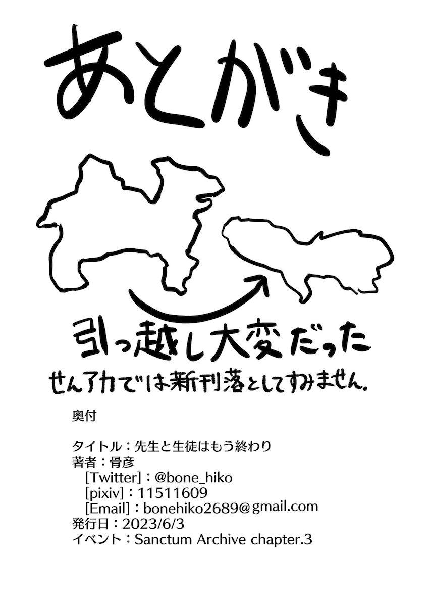 ヒヨリとついに一線を越える。 <> 022