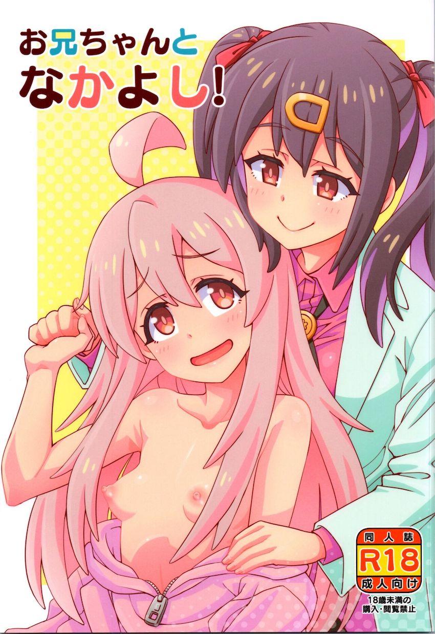 朝起きたら母乳が出るようになったまひろがふたなりみはりにパコられて処女卒業する話 <> 1