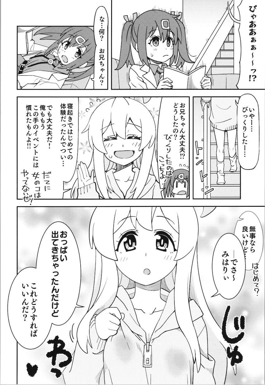朝起きたら母乳が出るようになったまひろがふたなりみはりにパコられて処女卒業する話 <> 003