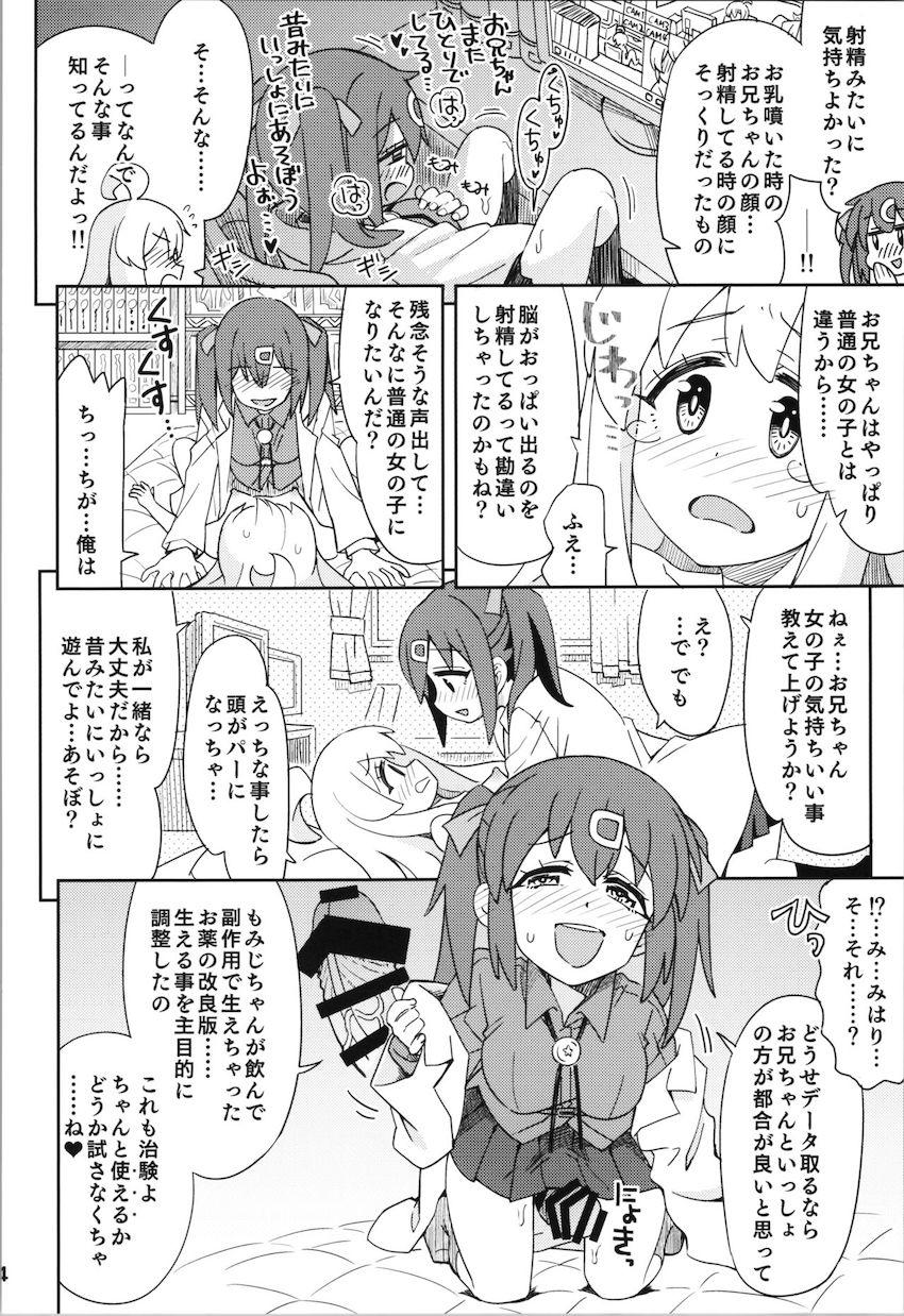 朝起きたら母乳が出るようになったまひろがふたなりみはりにパコられて処女卒業する話 <> 013