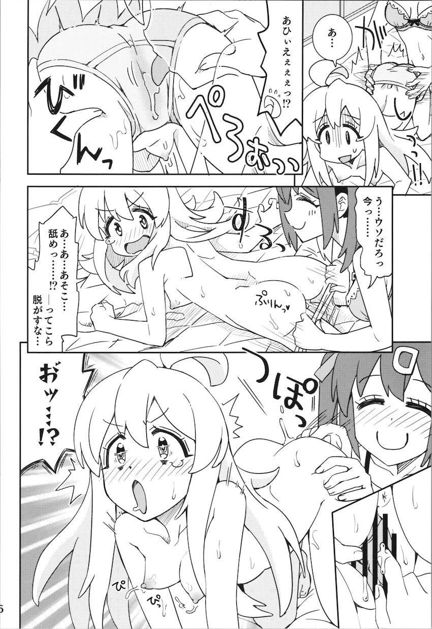 朝起きたら母乳が出るようになったまひろがふたなりみはりにパコられて処女卒業する話 <> 015