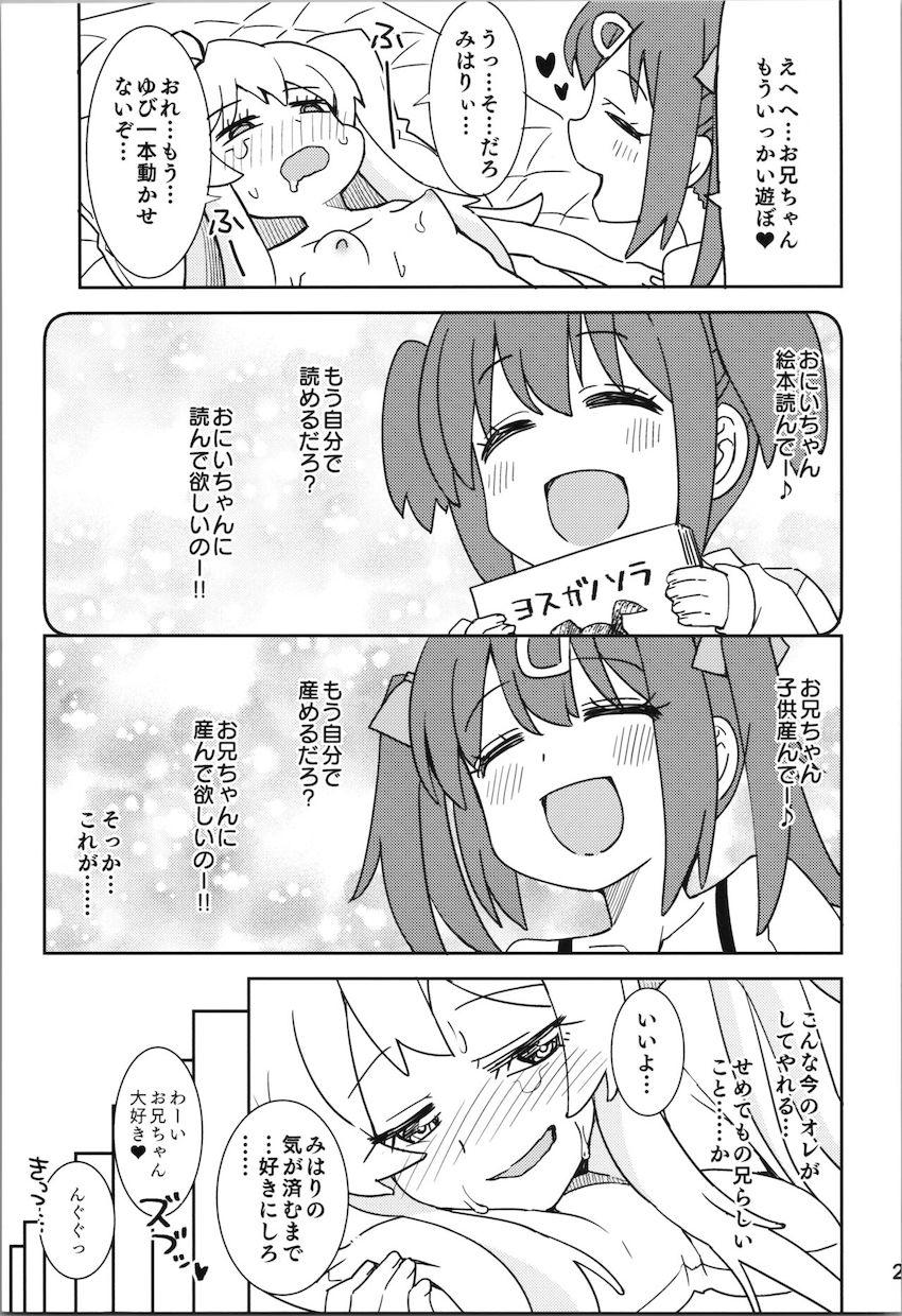 朝起きたら母乳が出るようになったまひろがふたなりみはりにパコられて処女卒業する話 <> 022