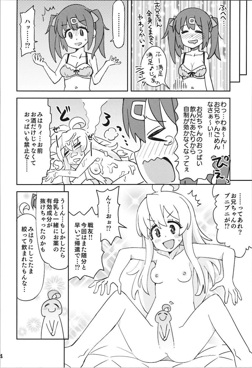 朝起きたら母乳が出るようになったまひろがふたなりみはりにパコられて処女卒業する話 <> 023