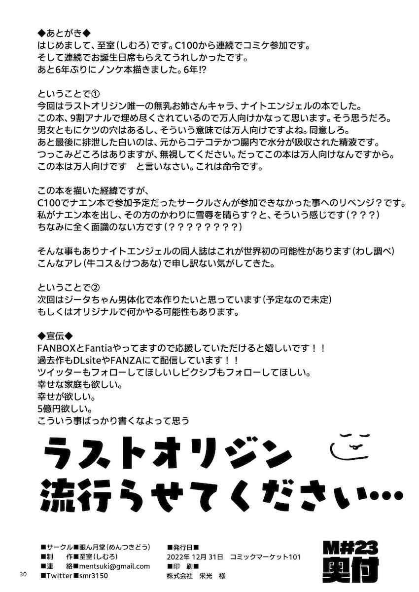 暴論で押し通す！マイクロ牛ビキニでアナル性活！ <> 029