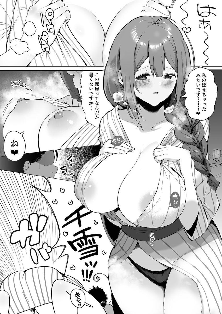 温泉旅館で千雪の乳マンコを堪能する本 <> 013