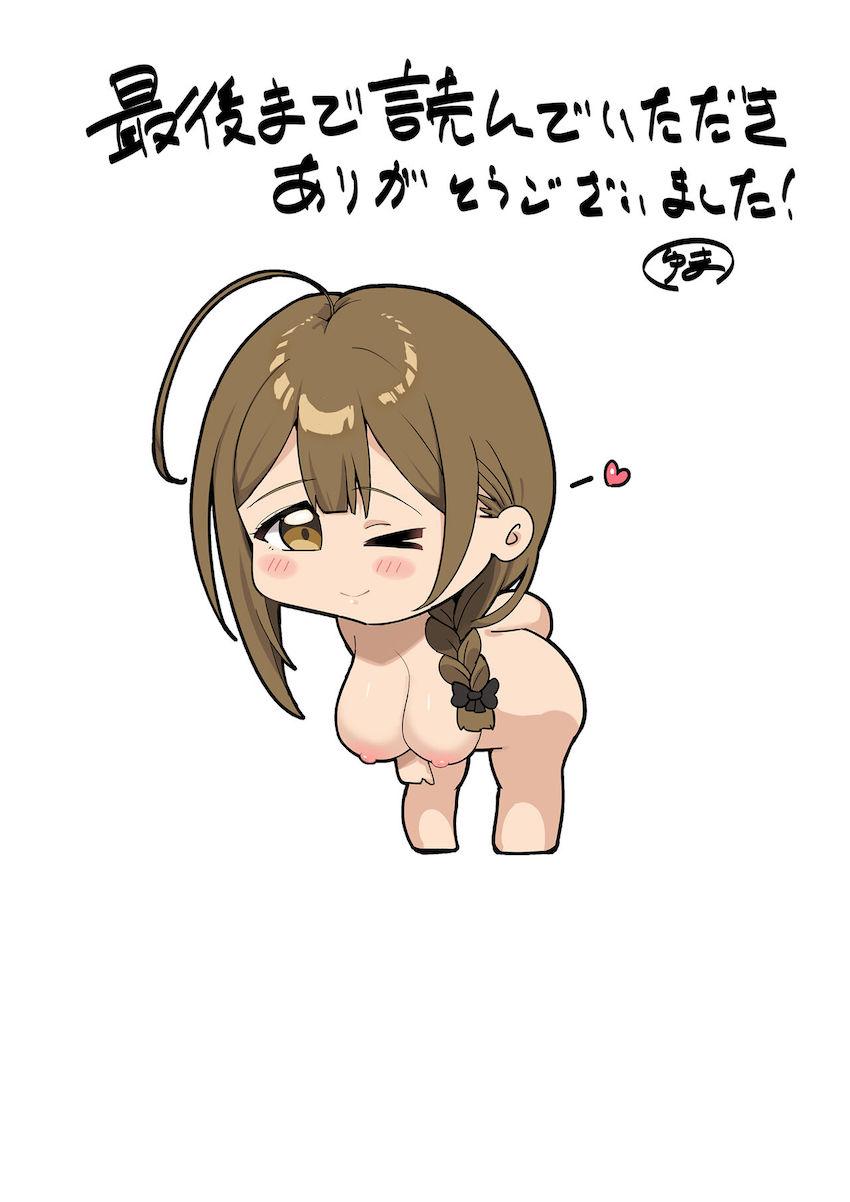 温泉旅館で千雪の乳マンコを堪能する本 <> 050