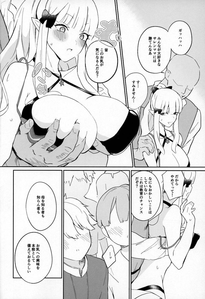 調教済みサレンママが救護院の子供たちの前でポルチオ責められてメス堕ちする本 <> 007