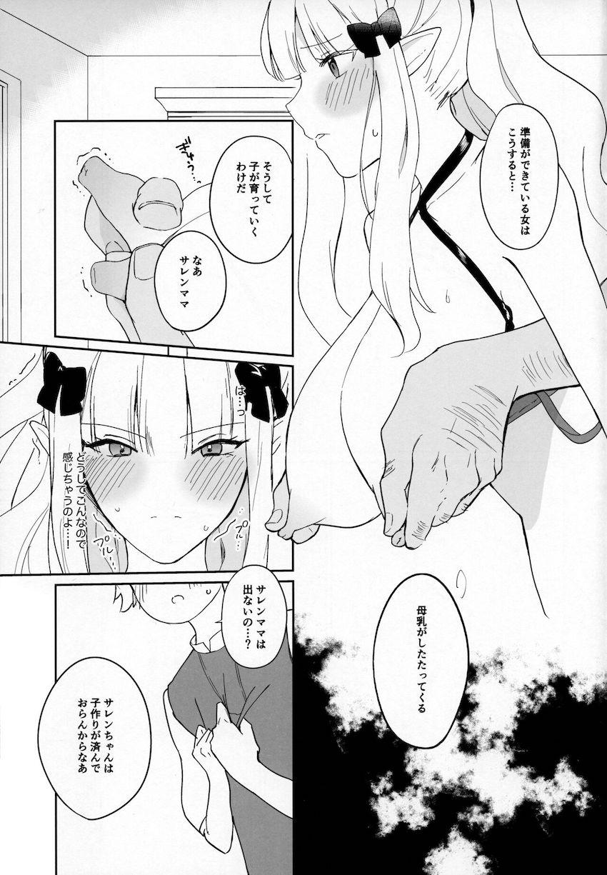 調教済みサレンママが救護院の子供たちの前でポルチオ責められてメス堕ちする本 <> 008