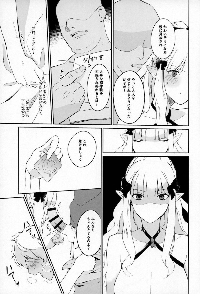 調教済みサレンママが救護院の子供たちの前でポルチオ責められてメス堕ちする本 <> 012