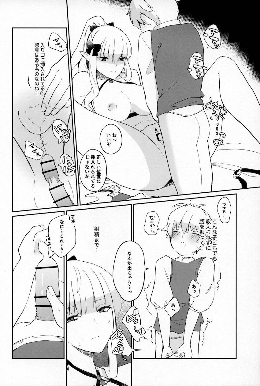 調教済みサレンママが救護院の子供たちの前でポルチオ責められてメス堕ちする本 <> 013
