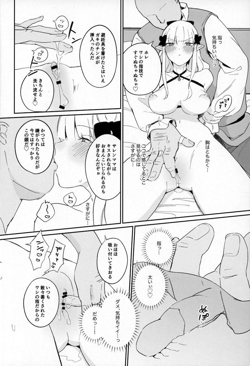 調教済みサレンママが救護院の子供たちの前でポルチオ責められてメス堕ちする本 <> 015