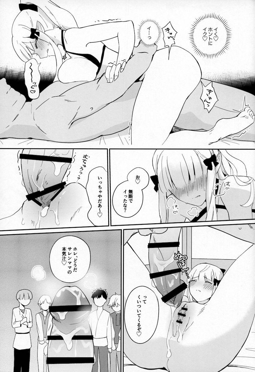 調教済みサレンママが救護院の子供たちの前でポルチオ責められてメス堕ちする本 <> 024