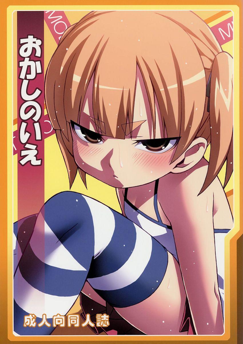 おかしのいえ <> 1