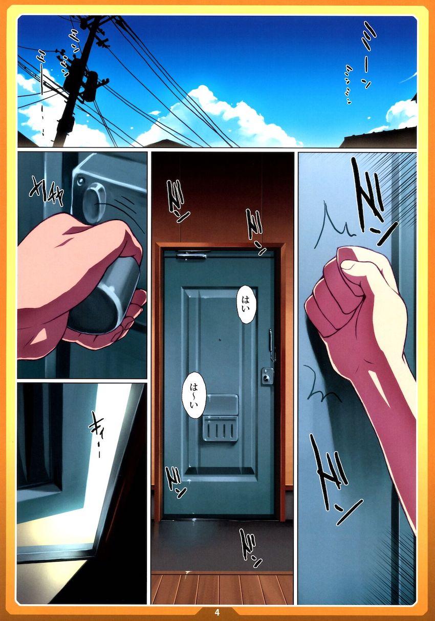 おかしのいえ <> 003