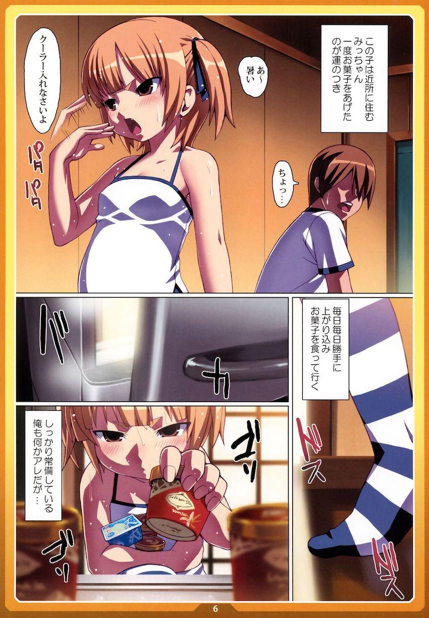 おかしのいえ <> 005