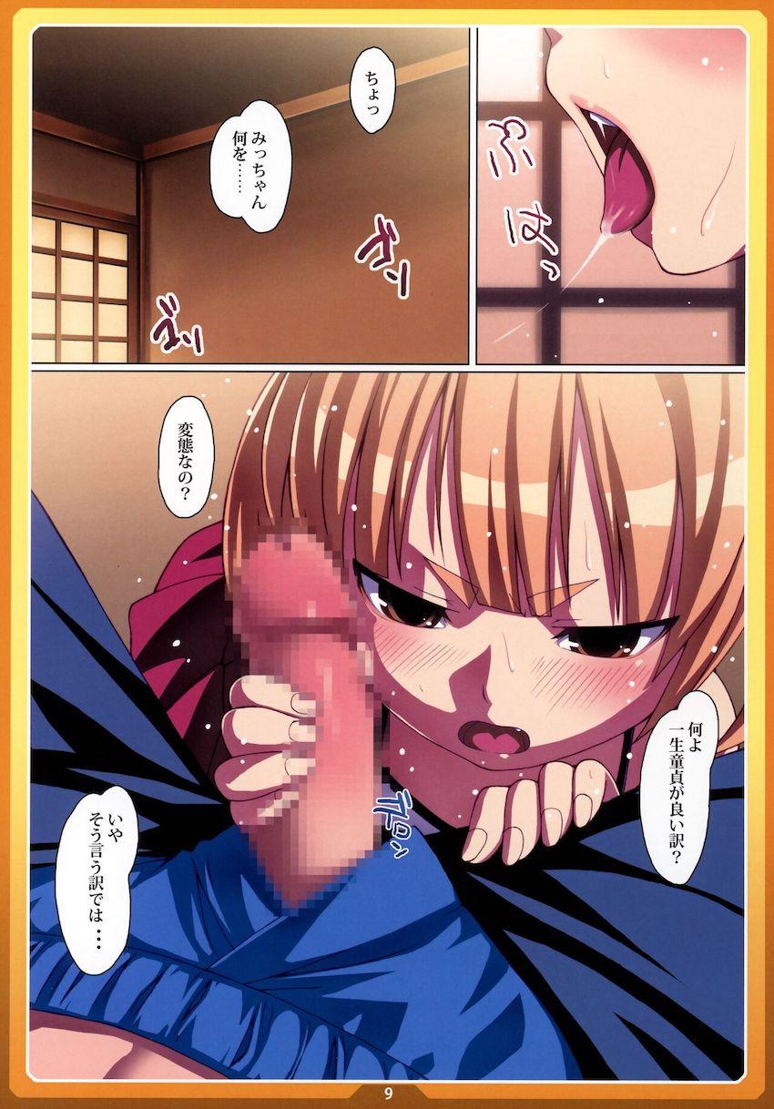 おかしのいえ <> 008