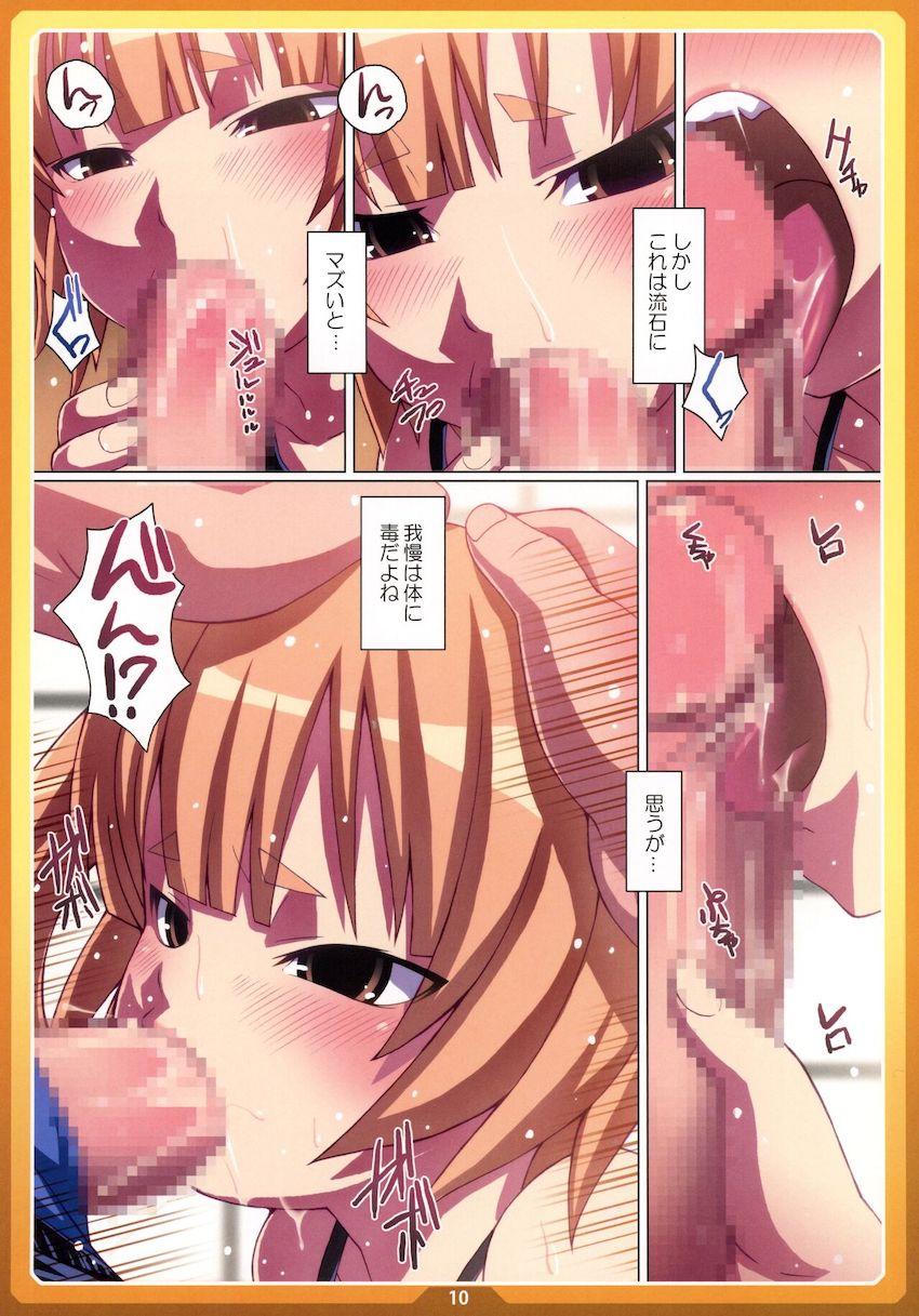 おかしのいえ <> 009