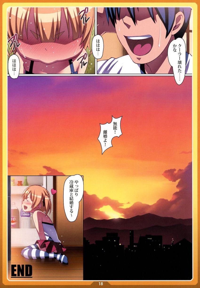 おかしのいえ <> 017