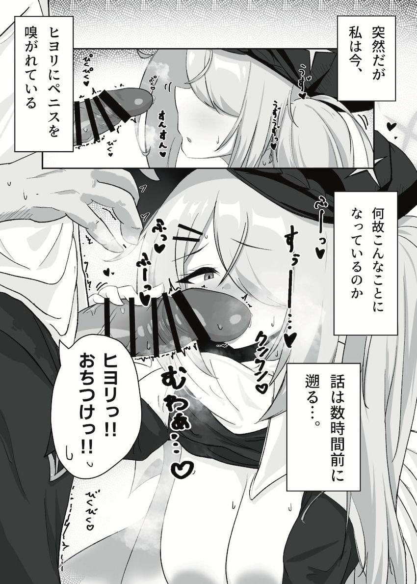 垂れ乳コンプレックスなヒヨリと全裸中出し初エッチ！ <> 002