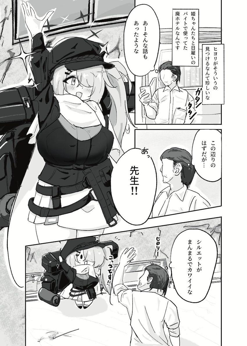 垂れ乳コンプレックスなヒヨリと全裸中出し初エッチ！ <> 004