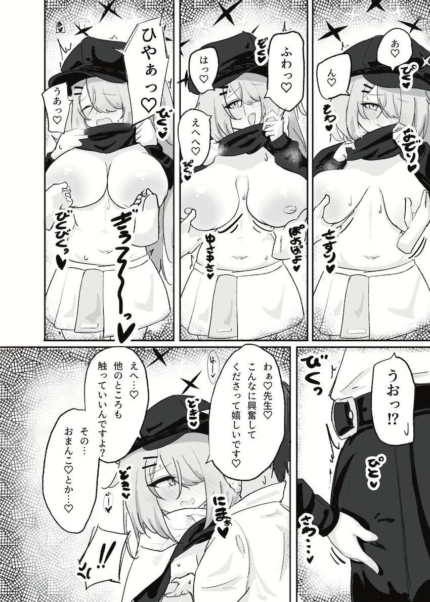 垂れ乳コンプレックスなヒヨリと全裸中出し初エッチ！ <> 009