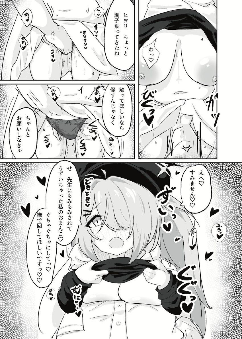 垂れ乳コンプレックスなヒヨリと全裸中出し初エッチ！ <> 010