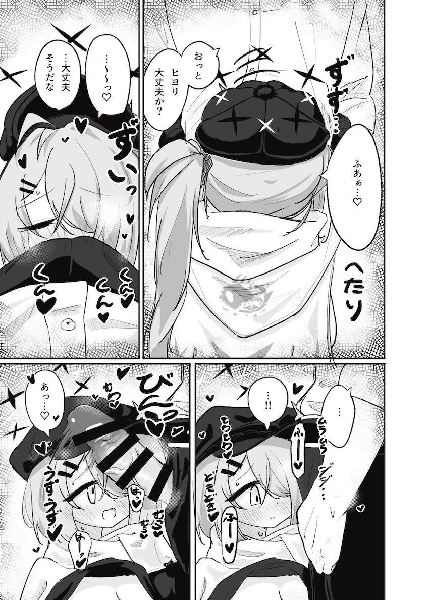 垂れ乳コンプレックスなヒヨリと全裸中出し初エッチ！ <> 012