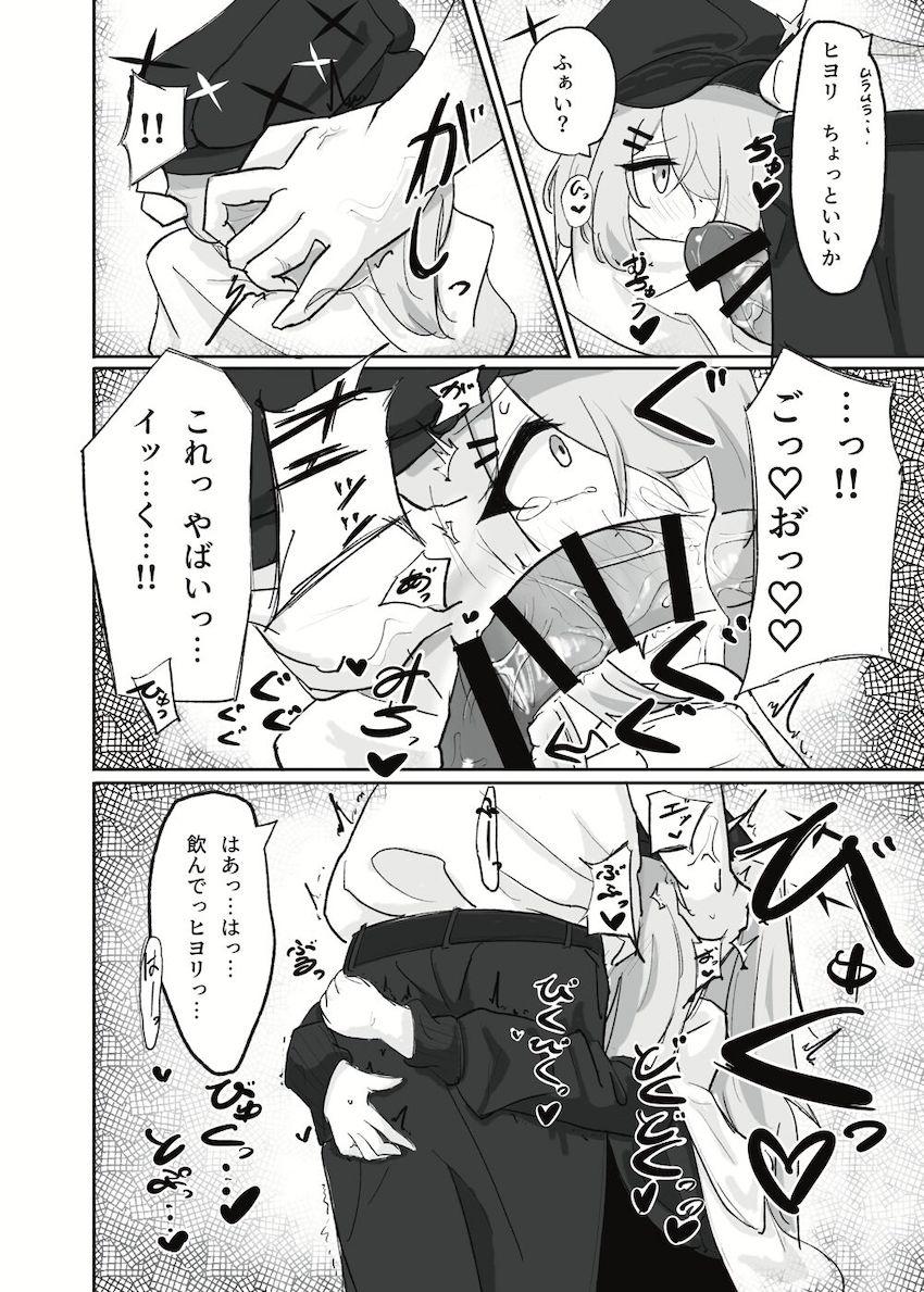垂れ乳コンプレックスなヒヨリと全裸中出し初エッチ！ <> 013