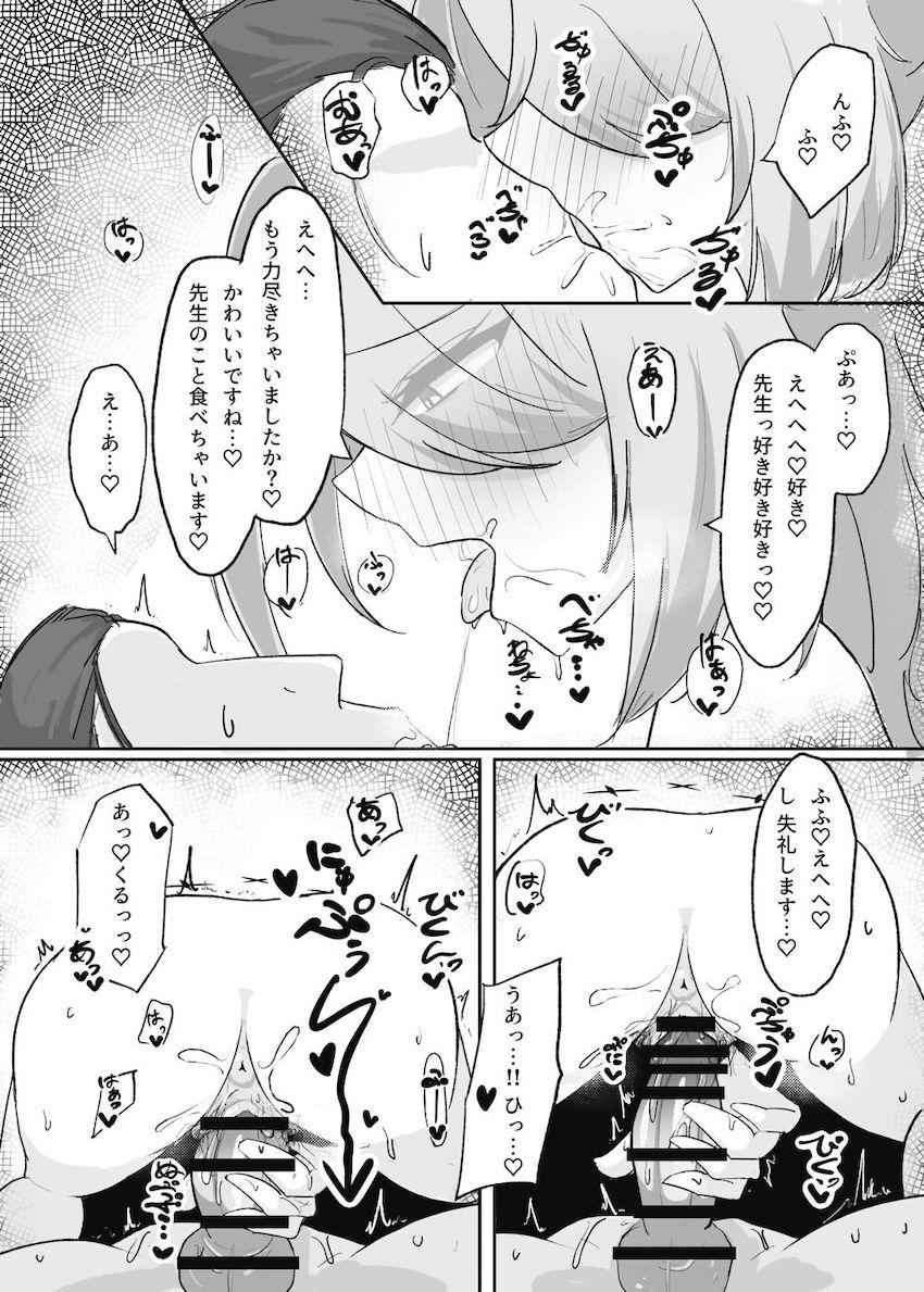 垂れ乳コンプレックスなヒヨリと全裸中出し初エッチ！ <> 017