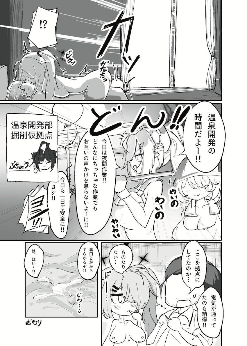垂れ乳コンプレックスなヒヨリと全裸中出し初エッチ！ <> 022