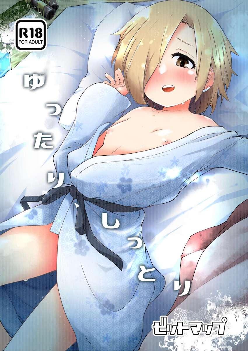 白坂小梅と露天風呂で中出しセックス！ <> 1