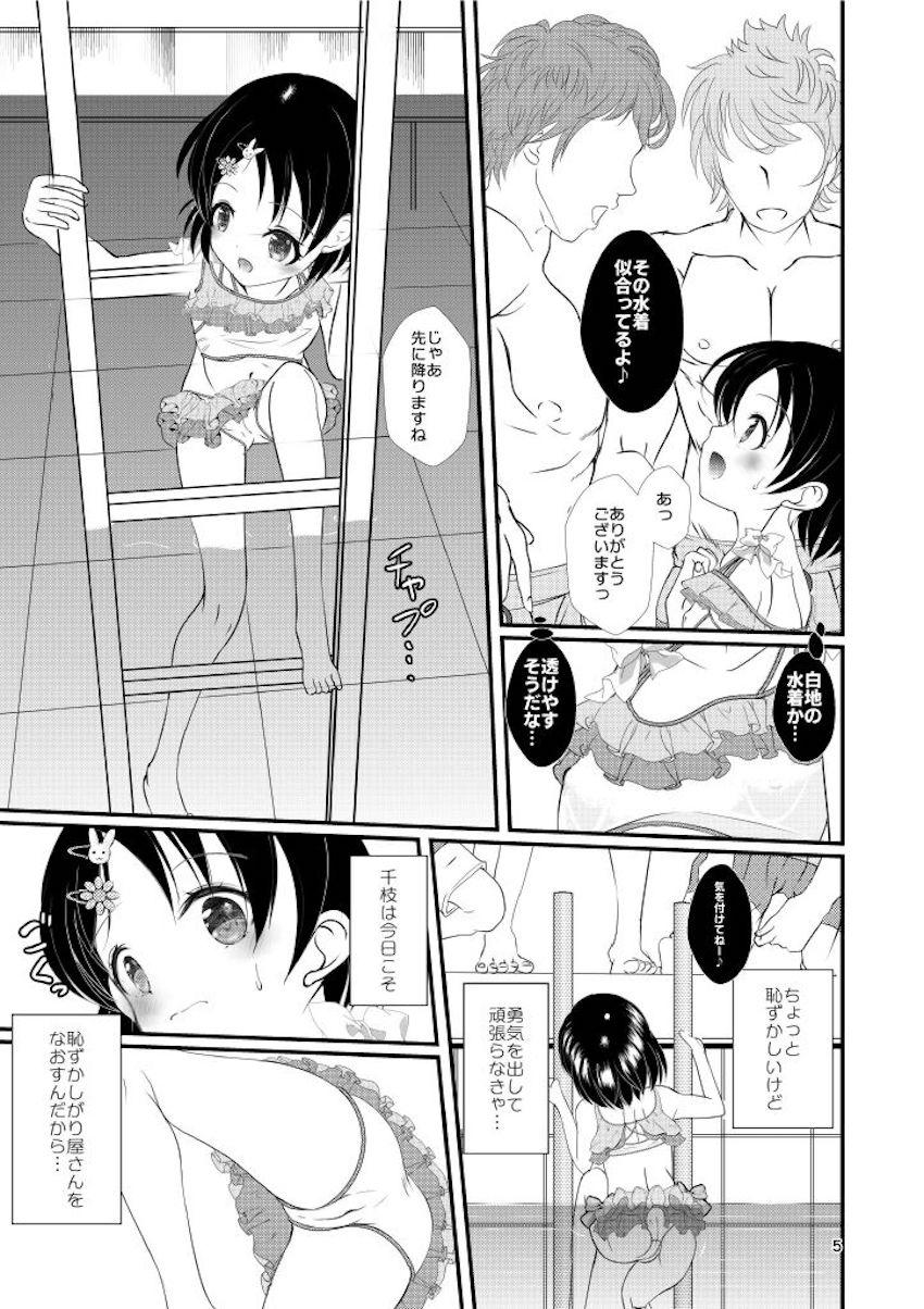 無防備透け乳首ビキニでファンのお兄さんたちと撮影会に挑む佐々木千枝！アクシデントでちっぱいポロリした流れでエッチな展開に…。 <> 003