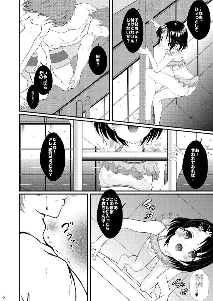 無防備透け乳首ビキニでファンのお兄さんたちと撮影会に挑む佐々木千枝！アクシデントでちっぱいポロリした流れでエッチな展開に…。 <> 004