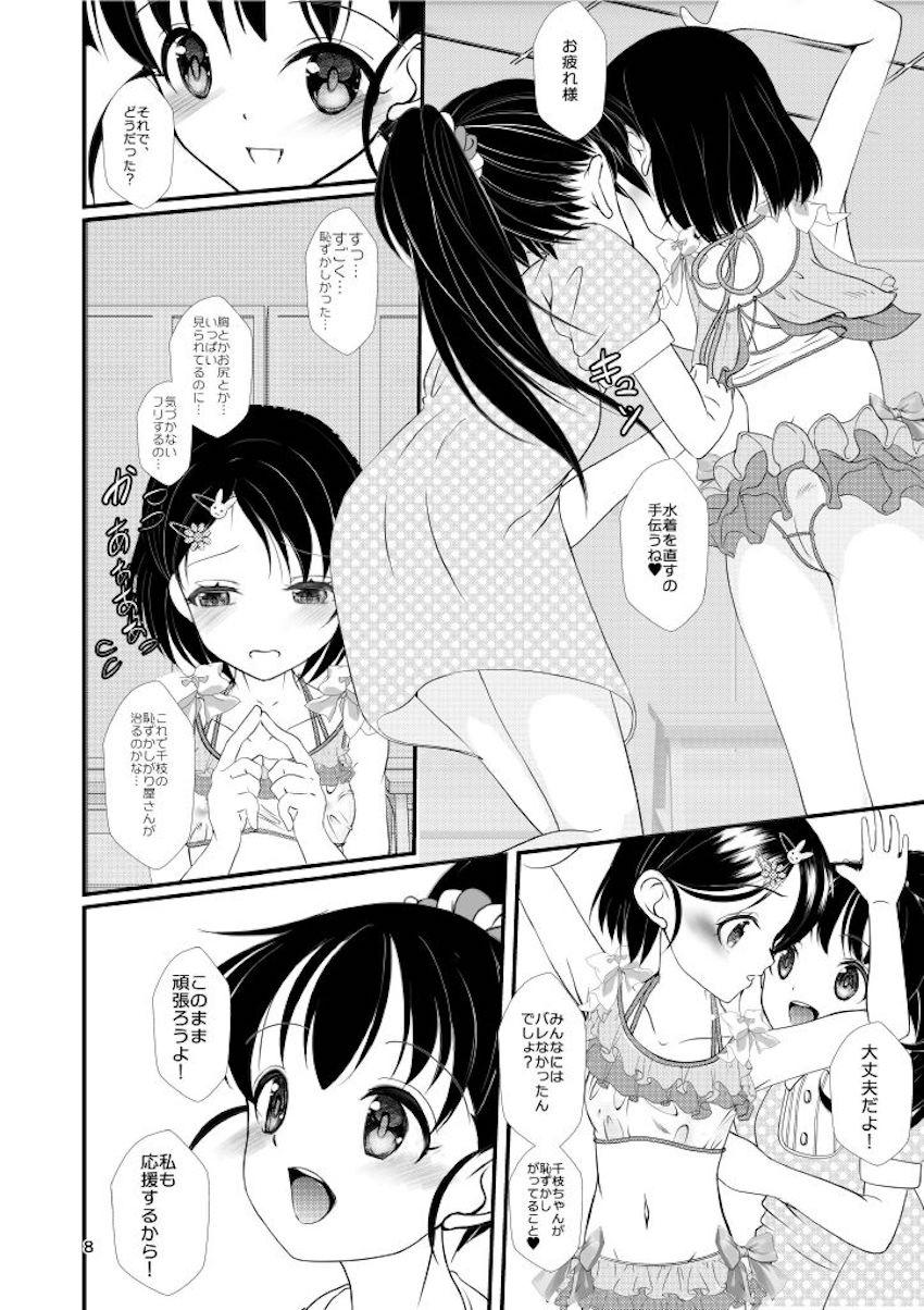 無防備透け乳首ビキニでファンのお兄さんたちと撮影会に挑む佐々木千枝！アクシデントでちっぱいポロリした流れでエッチな展開に…。 <> 006