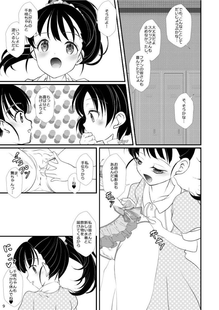 無防備透け乳首ビキニでファンのお兄さんたちと撮影会に挑む佐々木千枝！アクシデントでちっぱいポロリした流れでエッチな展開に…。 <> 007