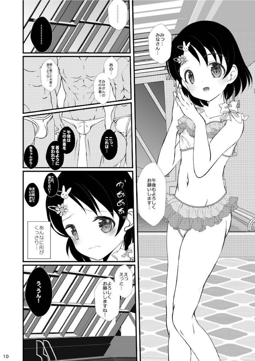 無防備透け乳首ビキニでファンのお兄さんたちと撮影会に挑む佐々木千枝！アクシデントでちっぱいポロリした流れでエッチな展開に…。 <> 008