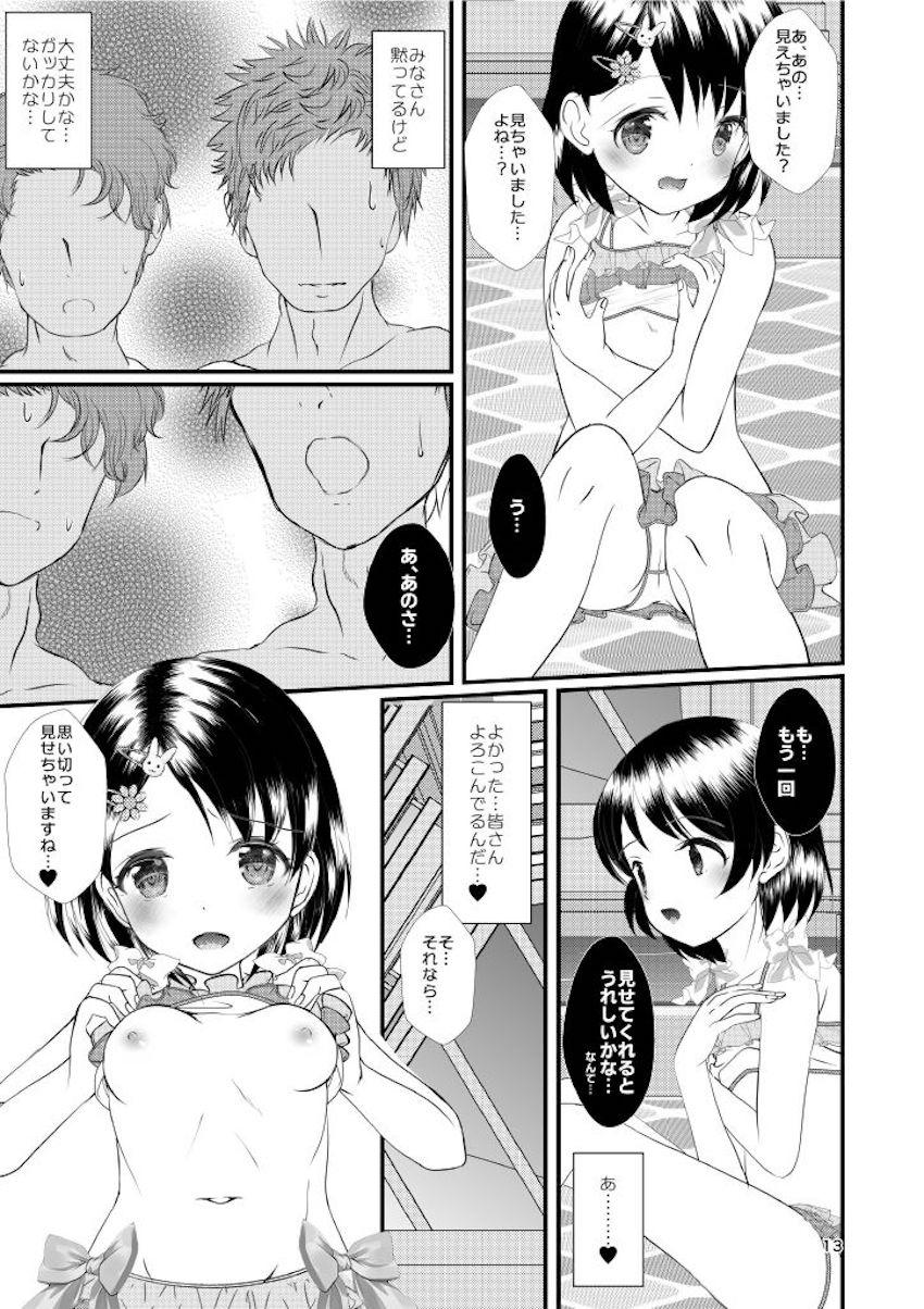無防備透け乳首ビキニでファンのお兄さんたちと撮影会に挑む佐々木千枝！アクシデントでちっぱいポロリした流れでエッチな展開に…。 <> 011
