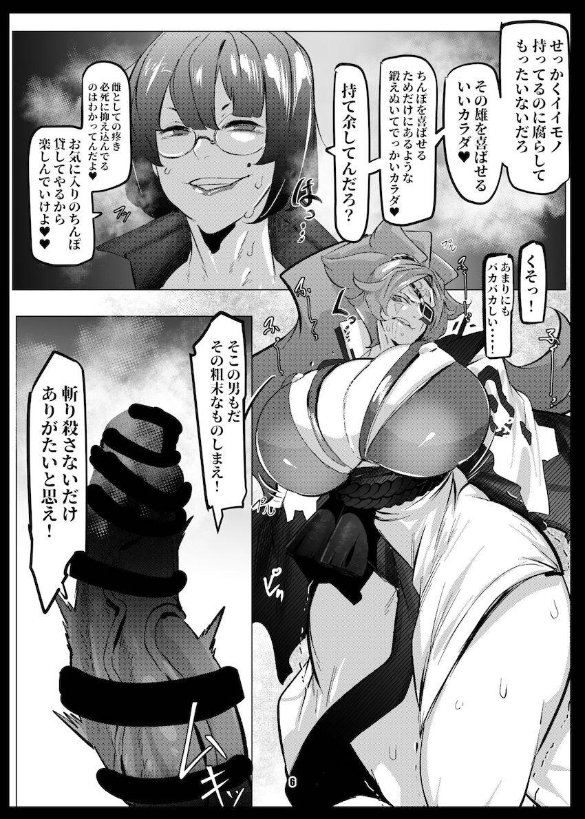 イノに絶倫快楽チンポSEXを見せつけられた梅喧がおちんぽに抗えず完堕ちする本 <> 005