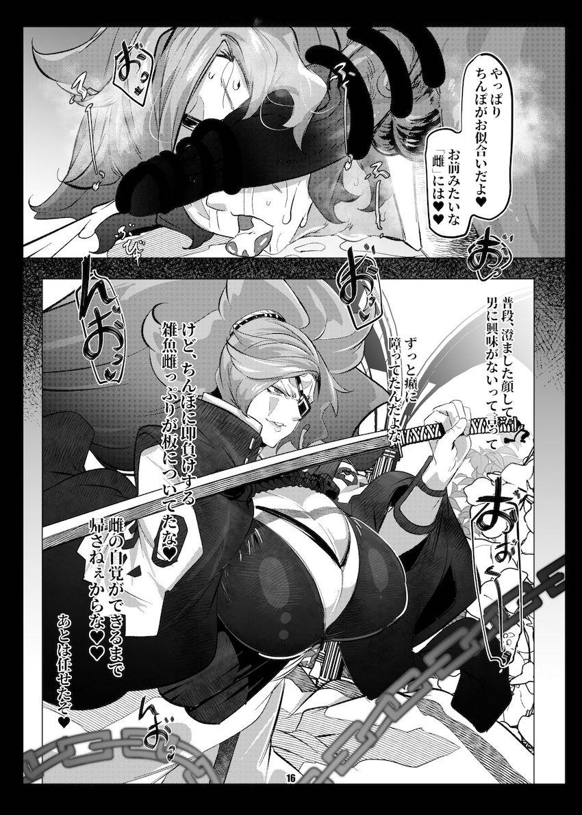 イノに絶倫快楽チンポSEXを見せつけられた梅喧がおちんぽに抗えず完堕ちする本 <> 015