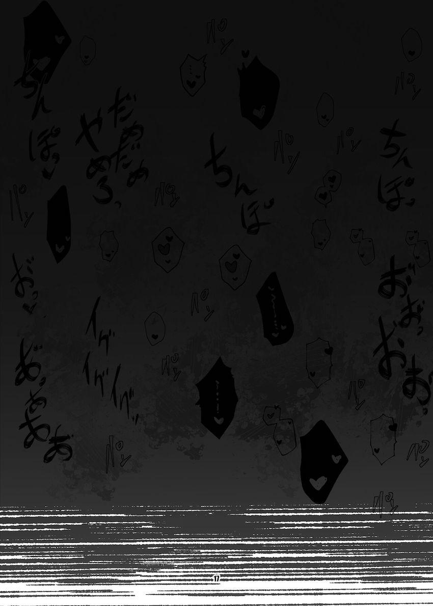 イノに絶倫快楽チンポSEXを見せつけられた梅喧がおちんぽに抗えず完堕ちする本 <> 016