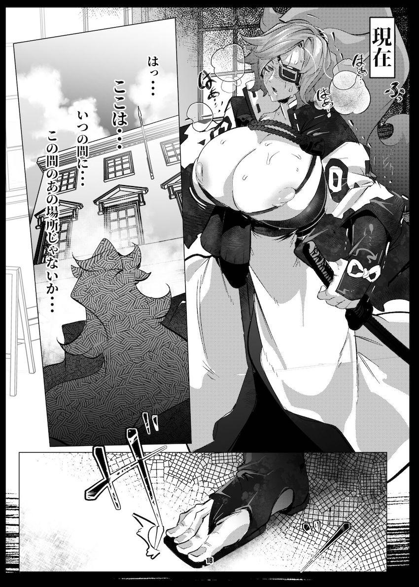 イノに絶倫快楽チンポSEXを見せつけられた梅喧がおちんぽに抗えず完堕ちする本 <> 017