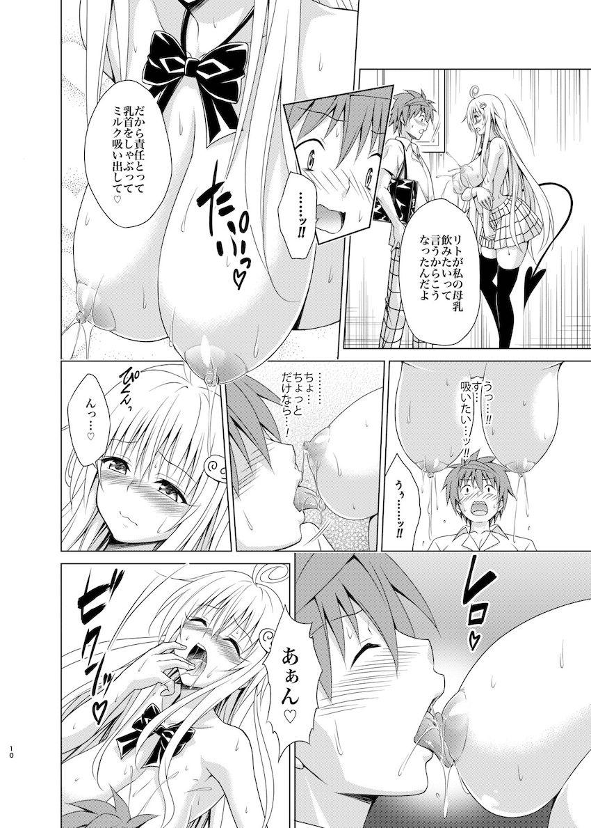リトの願望を叶えるため乳腺刺激で母乳を出せるようにあったララだったが、その副作用で性欲が抑えられなくなり…。催淫効果のある母乳を浴びながら四六時中ハメまくる発情セックス！ <> 009