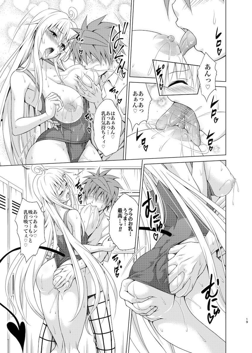 リトの願望を叶えるため乳腺刺激で母乳を出せるようにあったララだったが、その副作用で性欲が抑えられなくなり…。催淫効果のある母乳を浴びながら四六時中ハメまくる発情セックス！ <> 018