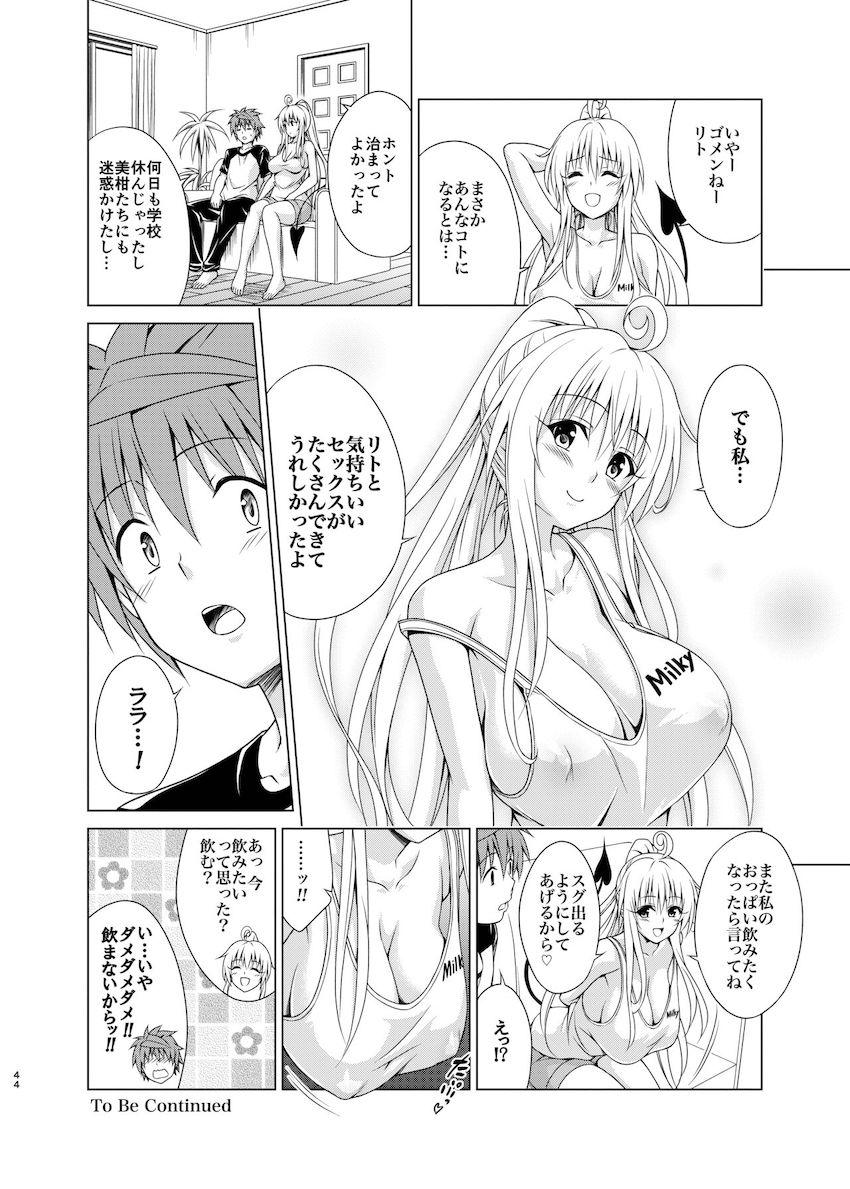 リトの願望を叶えるため乳腺刺激で母乳を出せるようにあったララだったが、その副作用で性欲が抑えられなくなり…。催淫効果のある母乳を浴びながら四六時中ハメまくる発情セックス！ <> 043
