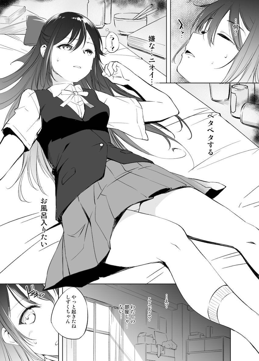 勘違いキモデブストーカー男に拉致されて無理矢理レイプされちゃう桜坂しずく(処女) <> 1